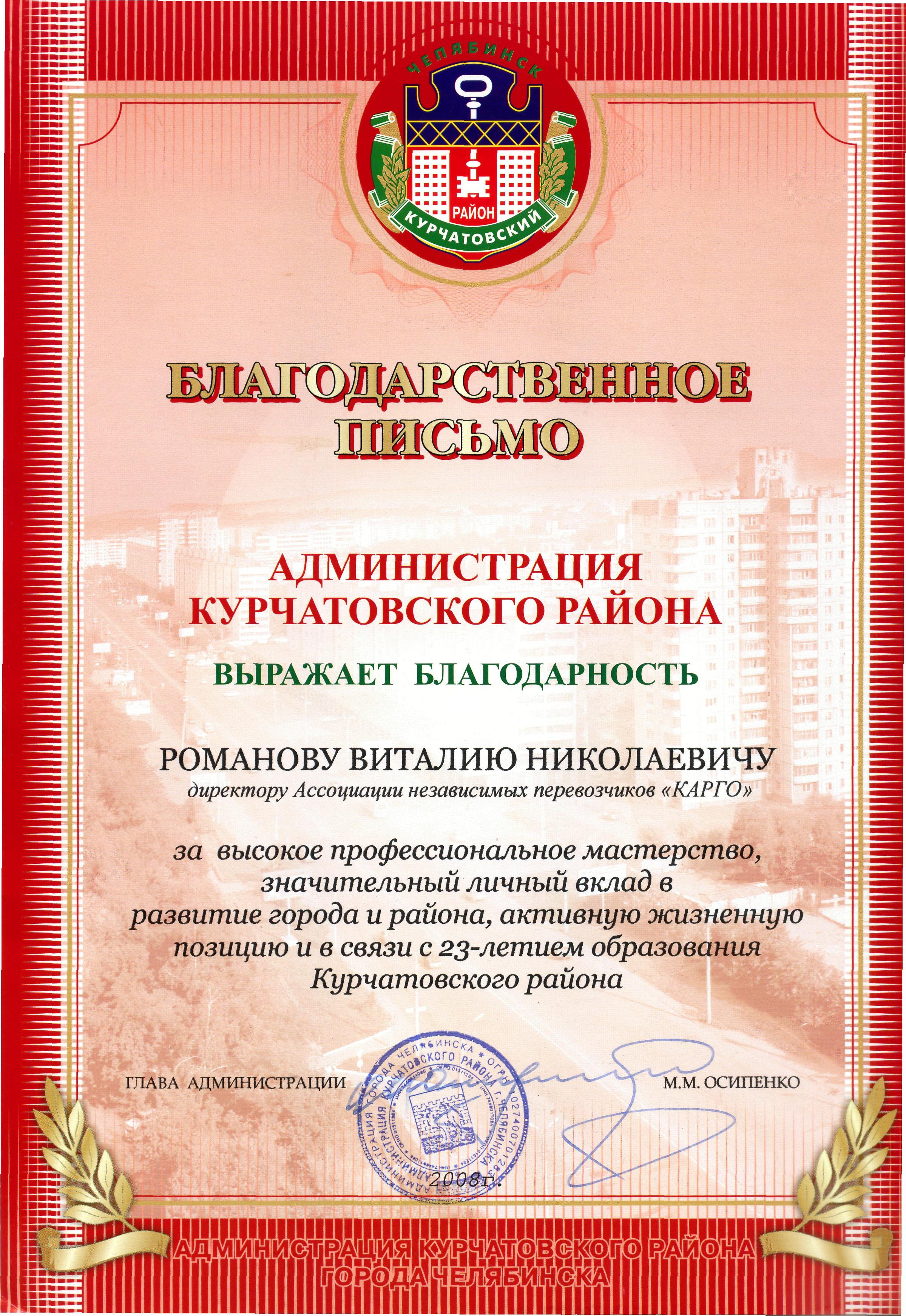 Тексты поздравлений благодарственных писем Тексты поздравлений благодарственных писем